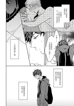 Page 72 of 3P Erotica 1-5+番外1