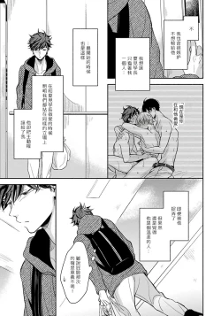 Page 73 of 3P Erotica 1-5+番外1