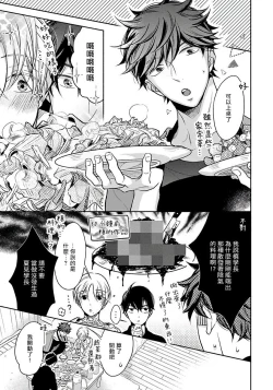 Page 77 of 3P Erotica 1-5+番外1