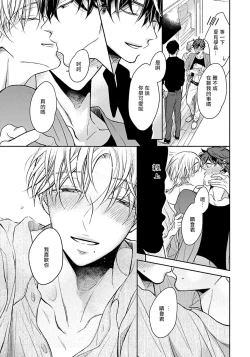 Page 85 of 3P Erotica 1-5+番外1