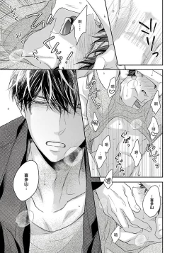 Page 98 of 3P Erotica 1-5+番外1