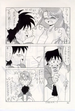 Page 29 of Bureimonoo!!