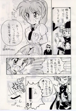 Page 6 of Bureimonoo!!