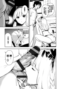 Page 14 of Onnanoko no Niku