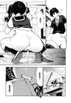 Page 151 of Onnanoko no Niku