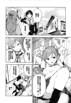 Page 158 of Onnanoko no Niku