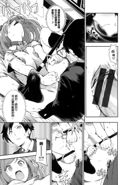 Page 173 of Onnanoko no Niku