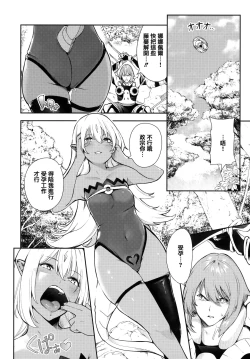 Page 76 of Onnanoko no Niku