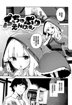 Page 8 of Onnanoko no Niku