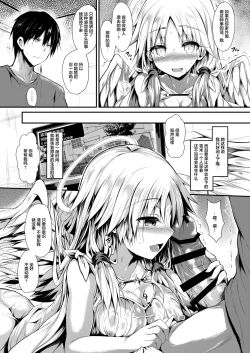 Page 15 of Futari de Issho ni Tsukurimashou.