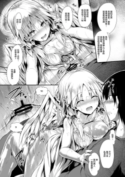 Page 37 of Futari de Issho ni Tsukurimashou.