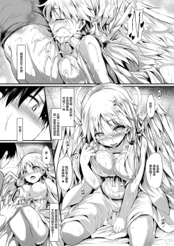 Page 60 of Futari de Issho ni Tsukurimashou.