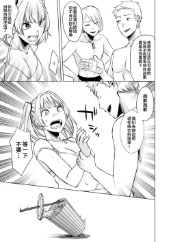 Page 19 of Wakeari JK Iede shita Gal o Kattemita Kekka!? 2