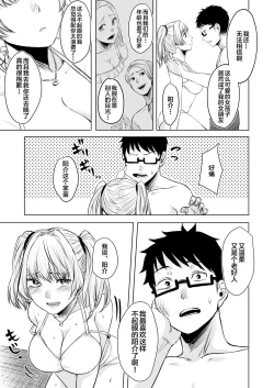 Page 29 of Wakeari JK Iede shita Gal o Kattemita Kekka!? 2