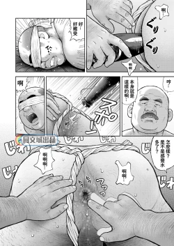 Page 10 of Kunoyu Nijuunihatsume Fundoshi Love 2 / Pants no Umami 2
