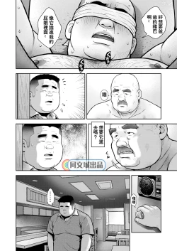 Page 14 of Kunoyu Nijuunihatsume Fundoshi Love 2 / Pants no Umami 2