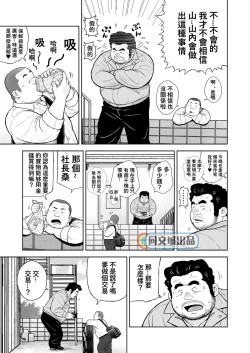 Page 27 of Kunoyu Nijuunihatsume Fundoshi Love 2 / Pants no Umami 2