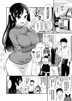 Page 11 of Otouto no Seiyoku Shori wa, Ane ga Suru Mono da to Onee-chan wa Omotte iru. | 弟弟的性慾處理是姊姊的義務，我的繼姊覺得這樣理所當然。