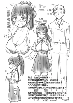 Page 27 of Otouto no Seiyoku Shori wa, Ane ga Suru Mono da to Onee-chan wa Omotte iru. | 弟弟的性慾處理是姊姊的義務，我的繼姊覺得這樣理所當然。