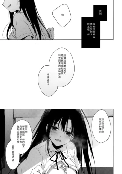 Page 21 of Sirius no Suikan