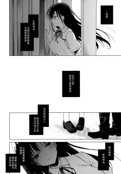 Page 28 of Sirius no Suikan