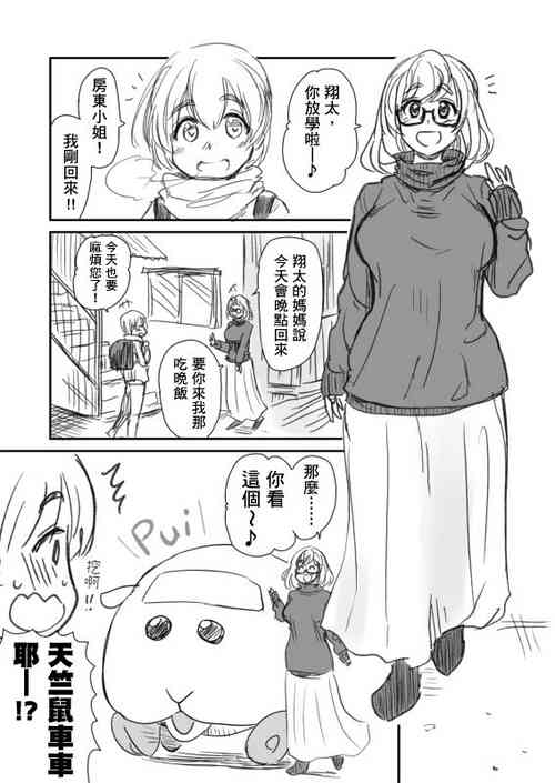 Download PUI PUI Molcar One-shot | 天竺鼠車車車震