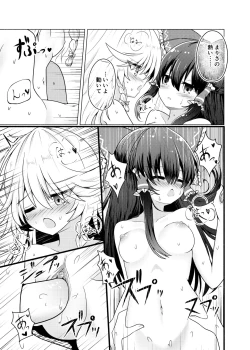 Page 23 of Kikan Funou Kenkaiten