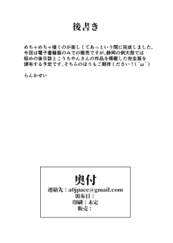 Page 34 of Kikan Funou Kenkaiten