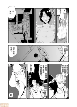 Page 7 of Chikan Express 13