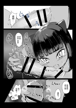 Page 7 of Nanji no Rinjin o