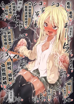 Page 5 of Gakkoujuu no Danshi no Onaneta ni Sareteru Koto o Shiri Manzara demo Nai Iinchou-chan