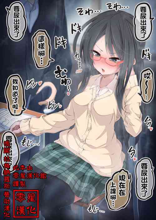 Download Gakkoujuu no Danshi no Onaneta ni Sareteru Koto o Shiri Manzara demo Nai Iinchou-chan