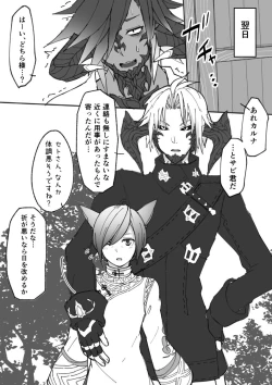 Page 25 of Hatsujou shita Ost ga Osla no Chinchin Hoshigaru Ato Hoka no Oslatte mo Chotto dake Detekuru Manga