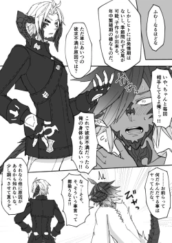 Page 28 of Hatsujou shita Ost ga Osla no Chinchin Hoshigaru Ato Hoka no Oslatte mo Chotto dake Detekuru Manga