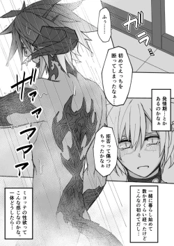 Page 5 of Hatsujou shita Ost ga Osla no Chinchin Hoshigaru Ato Hoka no Oslatte mo Chotto dake Detekuru Manga