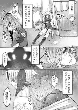 Page 2 of Karusabi no Oslatte Ecchi Manga