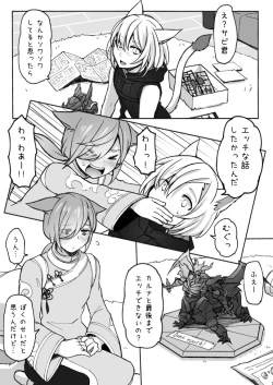 Page 8 of Karusabi no Oslatte Ecchi Manga