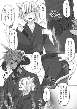 Page 14 of Happy Happy Oslatte Ryokousaki de Yarimasu Hon