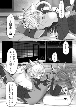 Page 28 of Happy Happy Oslatte Ryokousaki de Yarimasu Hon