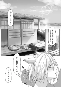 Page 32 of Happy Happy Oslatte Ryokousaki de Yarimasu Hon