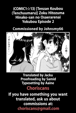 Page 35 of Zoku Hitozuma Hinako-san no Osaerarenai Yokubou Episode 2