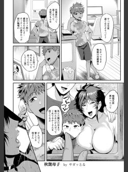 Page 5 of Shuen Boshi
