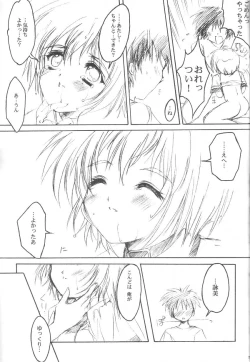 Page 28 of Watashi o Komipa ni Tsuretette!! 3