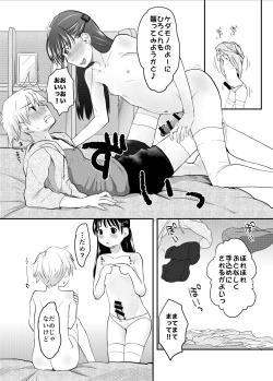 Page 11 of Nyotaika Shita Ore no Shojo ga Futanari Kanojo ni Ubawareru Ken Nitsuite