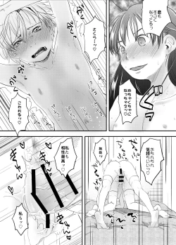 Page 24 of Nyotaika Shita Ore no Shojo ga Futanari Kanojo ni Ubawareru Ken Nitsuite