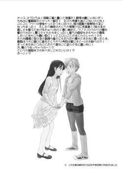 Page 3 of Nyotaika Shita Ore no Shojo ga Futanari Kanojo ni Ubawareru Ken Nitsuite