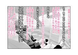 Page 21 of Kousai Bare, Koubu Zaseki de Netorare Choukyou