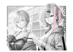 Page 7 of Kousai Bare, Koubu Zaseki de Netorare Choukyou