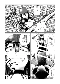 Page 2 of Onna Senshi Monster Gyaku Rape