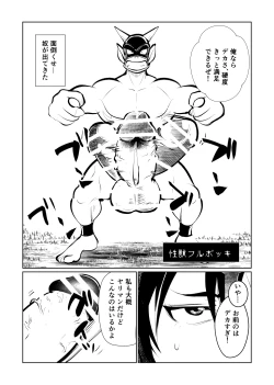 Page 7 of Onna Senshi Monster Gyaku Rape